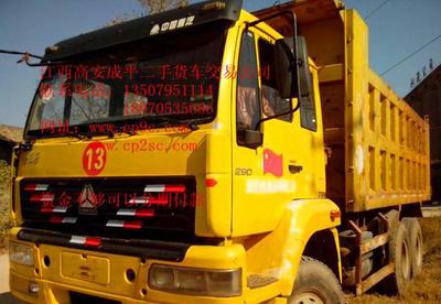 深度解析 11年新款金王子290工程自卸車——性能、市場與超值轉讓機遇